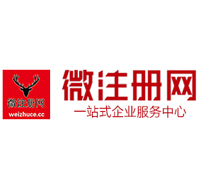 海棠贵阳公司注册之公司注册流程知识总结